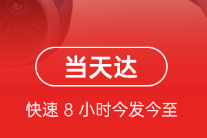 大兴航空快递航空货运公司【机场