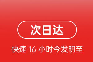 大兴航空快递航空货运 航空货运